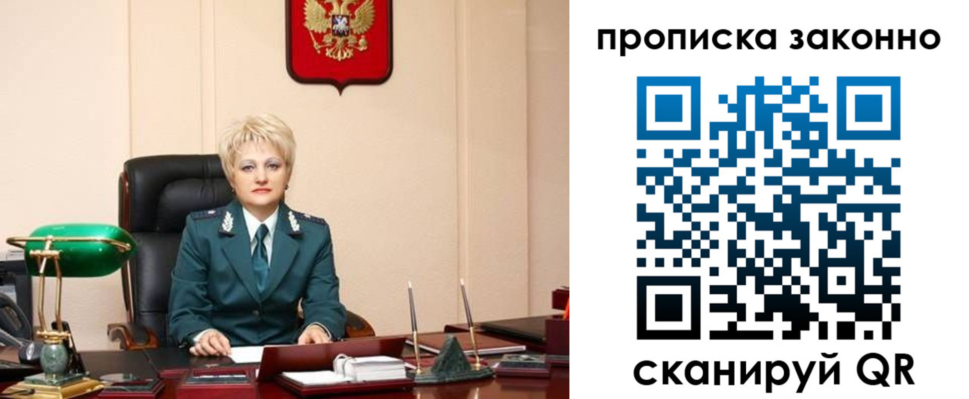 прописка от собственника в Котласе