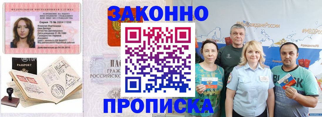 регистрация для школы в Котласе