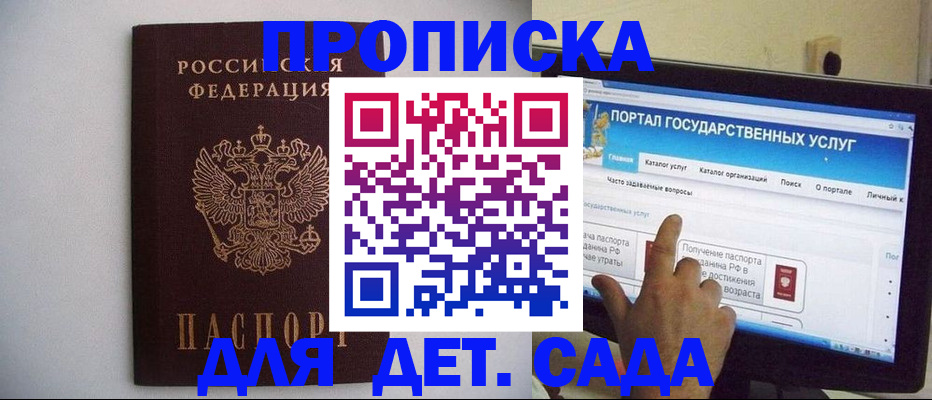 пропишу в квартире в Котласе
