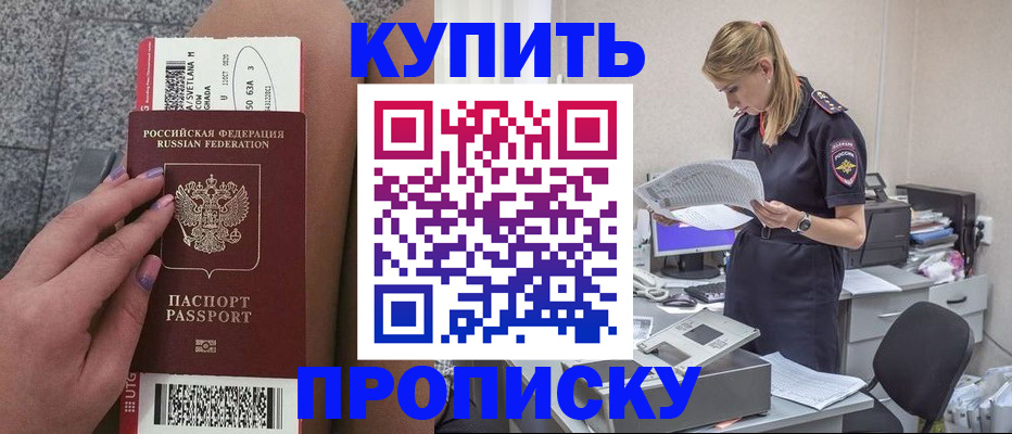 временная регистрация гарантия в Котласе