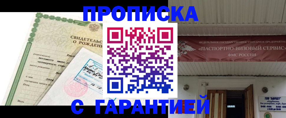 временная регистрация законно в Котласе